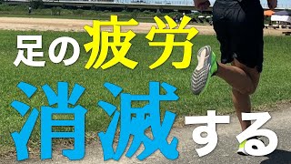 【明日も120％で走れる】下半身の疲労が完全に取れるストレッチ [upl. by Genovera320]