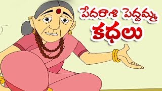 Pedarasi Peddamma Kathalu  Dabbu Viluva  Animated Telugu Moral Stories  Mango Kids Telugu [upl. by Necyla]