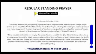 JEWISH DAILY PRAYER  The Amidah  Shemoneh Esreh  TRANSLITERATED [upl. by Nie]