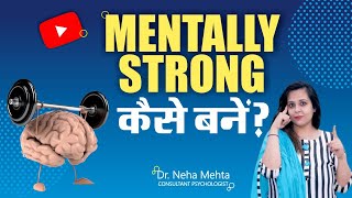 Mentally Strong kaise bane  5 Major Techniques to improve EQ in Hindi [upl. by Sirenay319]