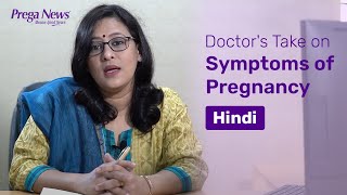 जल्दी प्रेग्नेंट कैसे बने How to get pregnant fast naturally in Hindi [upl. by Marinelli947]