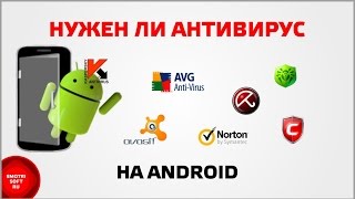 Нужен ли антивирус на Android [upl. by Trueman]