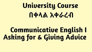 Communicative English I Asking for and Giving Advice [upl. by Adneral]