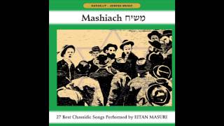 Yevarechecha hebrew  Mashiach  Hassidic Music  Jewish Music [upl. by Eileek164]