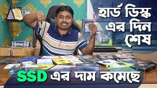 SSD না HDD কোনটা নিবেন SSD Price in Bangladesh  128GB  256GB  512GB  1TB  NVME  SATA [upl. by Femmine]