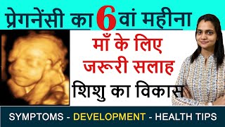 गर्भावस्था में थायरॉयड  Thyroid in Pregnancy Hindi  Dr Mukesh Gupta [upl. by Gutow]