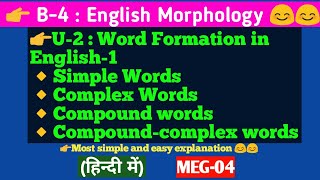 The Process of Word Formation in hindi  MEG04  Aspects of Language [upl. by Wilkins]