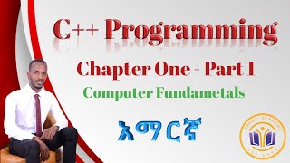 አማርኛ  C Programming  Computer Fundamentals  Chapter One  Part 1 [upl. by Marc]