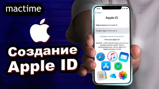 Как создать Apple ID без карты и пошаговая регистрация icloud как создать айклауд на iPhone [upl. by Larrabee]