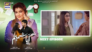 Teaser 2  Tere Bin  Ft Yumna Zaidi Wahaj Ali  Har Pal Geo  7th Sky Entertainment [upl. by Ahcsap]