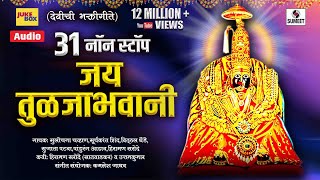 31 Non Stop  Jay Tuljabhavani Devi Bhaktigeet  Sumeet Music [upl. by Htrahddis164]