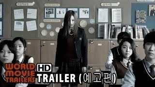 소녀괴담 메인 예고편 Mourning Grave Main Trailer 2014 HD [upl. by Ondine]