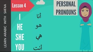 Arabic Pronouns  Lesson 4  Learn Arabic with Safaa [upl. by Devi]