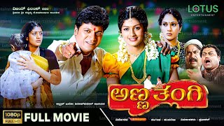 Anna Thangi Kannada Full Movie  Shivarajkumar  Radhika Kumarswamy  Deepu  Vishal Hegde [upl. by Nyrb]