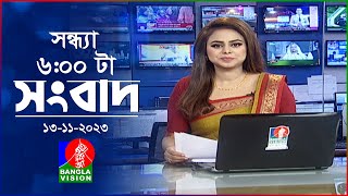 সন্ধ্যা ৬টার বাংলাভিশন সংবাদ  Bangla News  13 November 2023  600 PM  Banglavision News [upl. by Alistair]