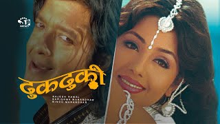 Dhukduki Nepali Movie ft Rajesh Hamal amp Karishma Manandhar [upl. by Ridan]