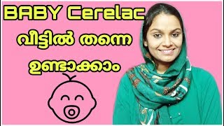 Homemade Cerelac Malayalam  Baby Cerelac Recipe  6 Months Baby Food  My Life Tube [upl. by Owena]