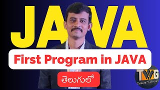 Understanding First java program   Java Tutorial in Telugu part  5  Telugu Web Guru [upl. by Artenal]