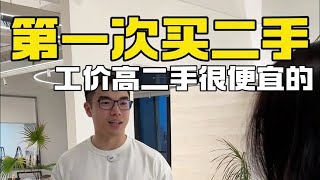 第一次买二手包，工价高二手很便宜的 [upl. by Inah]