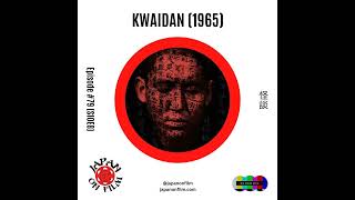 S10E08 – Kwaidan 1965 怪談 [upl. by Mcnutt]