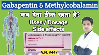 Gabapentin and methylcobalamin tablets in hindi  Gabapentin mecobalamin tablet uses  gabapin me [upl. by Maitilde]