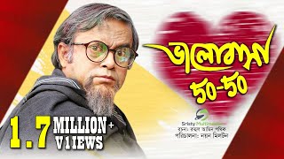 Valobasa 5050  ভালোবাসা ৫০৫০  Akhomo Hasan amp Nayan Babu  New Bangla Natok [upl. by Nooj520]