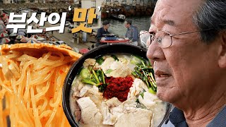 KBusan 역사가 담긴 그 시절 부산 피난민들의 밥상🍚 Experience Korean food and history  KBS 방송 [upl. by Frechette]