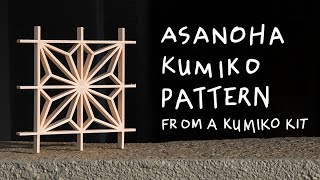 How To  Make Kumiko Strips with Power Tools – DIY Woodworking Tutorial [upl. by Ahsal632]