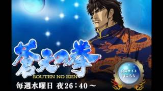 Souten No Ken quotEmblemquot Soundtrack [upl. by Coralie426]