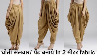 DIY dhoti salwar tutorial  dhoti pant  dhoti salwar cutting and stitching [upl. by Alisa]