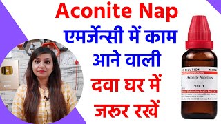 Aconite homeopathic  aconite nap 30 aconite nap 200 ke fayde  aconite 30 200 uses dosages [upl. by Eidualc]