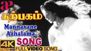 Mannavane Azhalama Full Video Song 4K  P Susheela  KR Vijaya  Vaali  Viswanathan Ramamoorthy [upl. by Ennaillij]