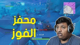 فورت نايت  محفز الفوز  😋🍕  Fortnite [upl. by Elcarim]