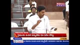 YS Jagan Mohan Reddy Speech about Anganwadi Workers in AP AssemblyMahaanews [upl. by Ayerhs]