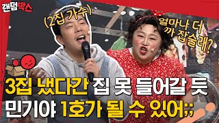 랜덤박스 그 놈의 마이크 한 번만 더 뽑으면 당신을 우리 집에서 뽑아주겠어 💢🤦‍♀️ 찐 부인의 극대노  코미디빅리그 Diggle [upl. by Karmen]