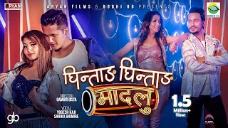 GHINTANG GHINTANG MADALU  FT SAROJ amp AASHMA  YOGESH KAJI  SARIKA GHIMIRE  New Nepali Song 2020 [upl. by Hsitirb416]