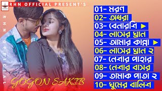 Gogon Sakib Top 10 Song 2022  Bangla Heart Touching Song  RHN OFFICIAL [upl. by Fidela]