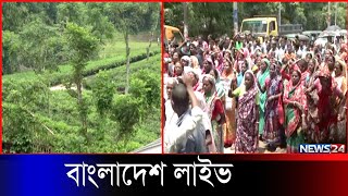 Bangladesh live  বাংলাদেশ লাইভ  News24 [upl. by Eluk]