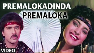 Geleyare Nanna Gelathiyare video song from prema loka kannada movie [upl. by Chew]