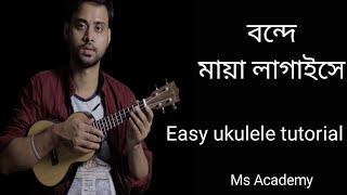 Bonde maya lagaise  Easy ukulele chords  Ms Academy [upl. by Nnyladnarb]