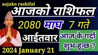 Aajako Rashifal Magh 7  21 january 2024 Todays Horoscope arise to pisces  Nepali Rashifal 2080 [upl. by Akeemahs]