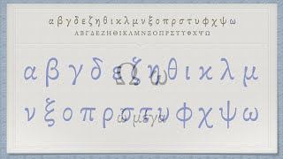 The Greek Alphabet Koine Era Pronunciation [upl. by Reave924]