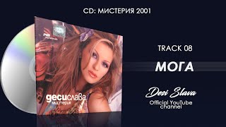 DESI SLAVA  MOGA  Деси Слава  Мога Official Audio 2002 [upl. by Naima]