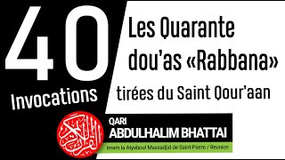 Les 40 douas invocations Rabbana  récités par Qari AbdulHalim BHATTAI [upl. by Ivgnout]