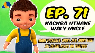 Jan Cartoon in Urdu  Kachra Uthane Waly Uncle  Official Cartoon Remastered  S01 E71 [upl. by Nitnert]