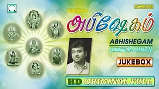 Unnikrishnan  Abhishegam  Full Songs  Tamil Devotional songs [upl. by Notwen]