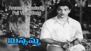 Avunante Kaadanile Full Video Song  Missamma  NTRama Rao  Savitri  ANR  Jamuna  ETV Cinema [upl. by Violeta]