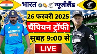 🔴LiveIndia vs New Zealand ICC Champions Trophy  IND vs NZ  Live Cricket Match Today Gameplay [upl. by Akcinahs310]