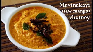 ಮಾವಿನಕಾಯಿ ಚಟ್ನಿ Mavinakayi chutney recipe Kannada  Raw mango recipes [upl. by Otnicaj]