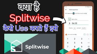 Splitwise App Kaise Use Kare  Splitwise App Tutorial in Hindi  What is Splitwise  Tips n Tricks [upl. by Nosneb]